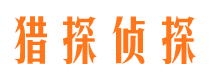 召陵市侦探公司